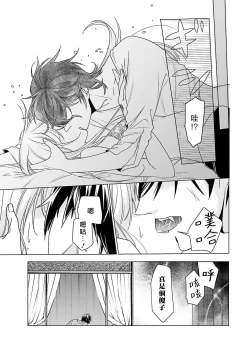 Page 126 of Kono Shachiku OL ga Mononoke ni Aisareru no wa Riyuu ga Aru | 这只社畜OL被妖怪偏爱是事出有因 1-8 end