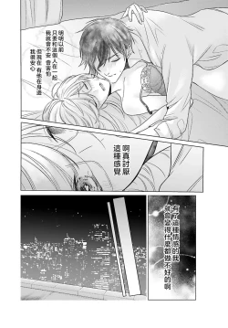 Page 129 of Kono Shachiku OL ga Mononoke ni Aisareru no wa Riyuu ga Aru | 这只社畜OL被妖怪偏爱是事出有因 1-8 end