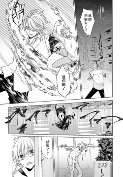 Page 134 of Kono Shachiku OL ga Mononoke ni Aisareru no wa Riyuu ga Aru | 这只社畜OL被妖怪偏爱是事出有因 1-8 end