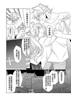 Page 135 of Kono Shachiku OL ga Mononoke ni Aisareru no wa Riyuu ga Aru | 这只社畜OL被妖怪偏爱是事出有因 1-8 end