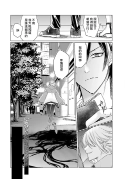 Page 143 of Kono Shachiku OL ga Mononoke ni Aisareru no wa Riyuu ga Aru | 这只社畜OL被妖怪偏爱是事出有因 1-8 end