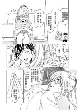 Page 14 of Kono Shachiku OL ga Mononoke ni Aisareru no wa Riyuu ga Aru | 这只社畜OL被妖怪偏爱是事出有因 1-8 end