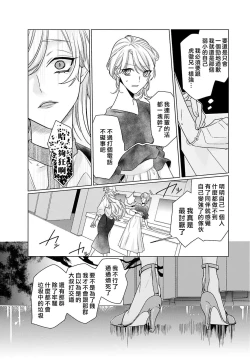 Page 150 of Kono Shachiku OL ga Mononoke ni Aisareru no wa Riyuu ga Aru | 这只社畜OL被妖怪偏爱是事出有因 1-8 end