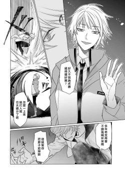 Page 153 of Kono Shachiku OL ga Mononoke ni Aisareru no wa Riyuu ga Aru | 这只社畜OL被妖怪偏爱是事出有因 1-8 end