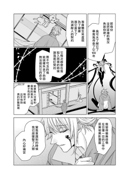 Page 156 of Kono Shachiku OL ga Mononoke ni Aisareru no wa Riyuu ga Aru | 这只社畜OL被妖怪偏爱是事出有因 1-8 end