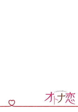 Page 165 of Kono Shachiku OL ga Mononoke ni Aisareru no wa Riyuu ga Aru | 这只社畜OL被妖怪偏爱是事出有因 1-8 end