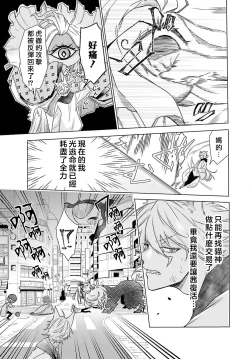 Page 168 of Kono Shachiku OL ga Mononoke ni Aisareru no wa Riyuu ga Aru | 这只社畜OL被妖怪偏爱是事出有因 1-8 end