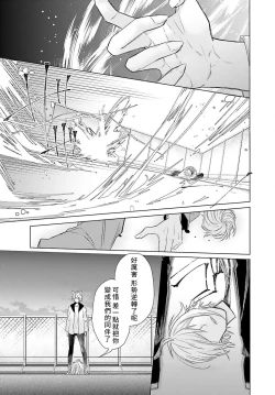 Page 178 of Kono Shachiku OL ga Mononoke ni Aisareru no wa Riyuu ga Aru | 这只社畜OL被妖怪偏爱是事出有因 1-8 end