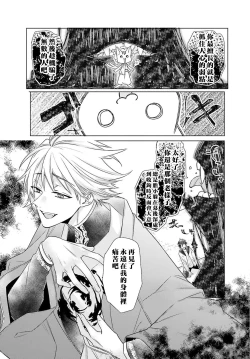 Page 182 of Kono Shachiku OL ga Mononoke ni Aisareru no wa Riyuu ga Aru | 这只社畜OL被妖怪偏爱是事出有因 1-8 end