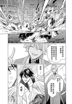 Page 186 of Kono Shachiku OL ga Mononoke ni Aisareru no wa Riyuu ga Aru | 这只社畜OL被妖怪偏爱是事出有因 1-8 end