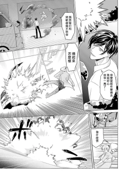 Page 27 of Kono Shachiku OL ga Mononoke ni Aisareru no wa Riyuu ga Aru | 这只社畜OL被妖怪偏爱是事出有因 1-8 end