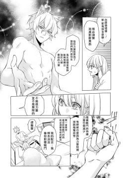 Page 34 of Kono Shachiku OL ga Mononoke ni Aisareru no wa Riyuu ga Aru | 这只社畜OL被妖怪偏爱是事出有因 1-8 end