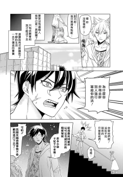 Page 50 of Kono Shachiku OL ga Mononoke ni Aisareru no wa Riyuu ga Aru | 这只社畜OL被妖怪偏爱是事出有因 1-8 end