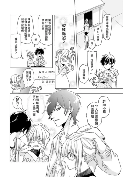 Page 52 of Kono Shachiku OL ga Mononoke ni Aisareru no wa Riyuu ga Aru | 这只社畜OL被妖怪偏爱是事出有因 1-8 end