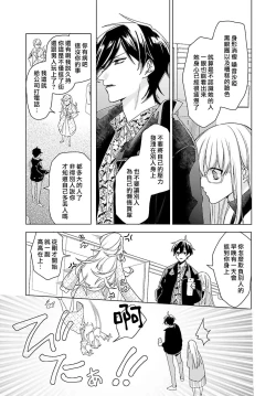 Page 65 of Kono Shachiku OL ga Mononoke ni Aisareru no wa Riyuu ga Aru | 这只社畜OL被妖怪偏爱是事出有因 1-8 end