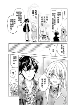Page 67 of Kono Shachiku OL ga Mononoke ni Aisareru no wa Riyuu ga Aru | 这只社畜OL被妖怪偏爱是事出有因 1-8 end