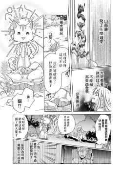 Page 75 of Kono Shachiku OL ga Mononoke ni Aisareru no wa Riyuu ga Aru | 这只社畜OL被妖怪偏爱是事出有因 1-8 end