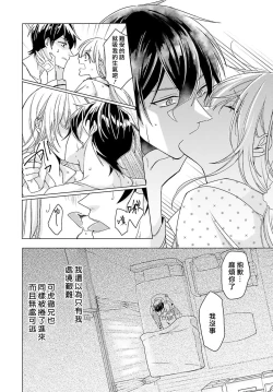 Page 80 of Kono Shachiku OL ga Mononoke ni Aisareru no wa Riyuu ga Aru | 这只社畜OL被妖怪偏爱是事出有因 1-8 end