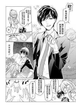 Page 8 of Kono Shachiku OL ga Mononoke ni Aisareru no wa Riyuu ga Aru | 这只社畜OL被妖怪偏爱是事出有因 1-8 end