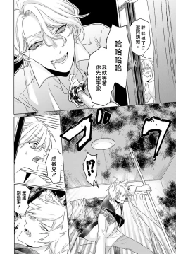 Page 94 of Kono Shachiku OL ga Mononoke ni Aisareru no wa Riyuu ga Aru | 这只社畜OL被妖怪偏爱是事出有因 1-8 end