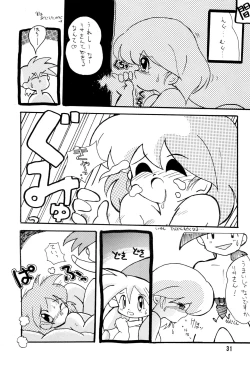 Page 31 of DEEP SWITCH II’