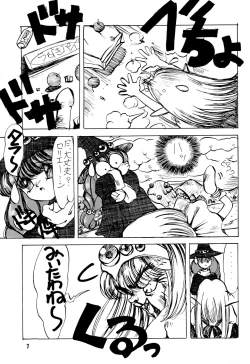 Page 7 of DEEP SWITCH II’