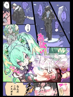 Page 11 of 悶絶覆面くのいちシクラメンまとめ