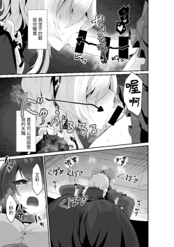 Page 11 of Ii kara Watashi ni Dakarenasai!! | 廢話少說讓我抱緊妳吧!!