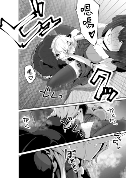 Page 14 of Ii kara Watashi ni Dakarenasai!! | 廢話少說讓我抱緊妳吧!!