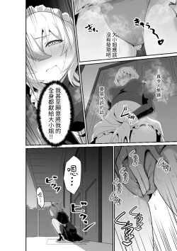 Page 18 of Ii kara Watashi ni Dakarenasai!! | 廢話少說讓我抱緊妳吧!!
