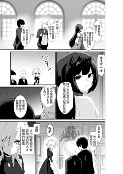 Page 5 of Ii kara Watashi ni Dakarenasai!! | 廢話少說讓我抱緊妳吧!!