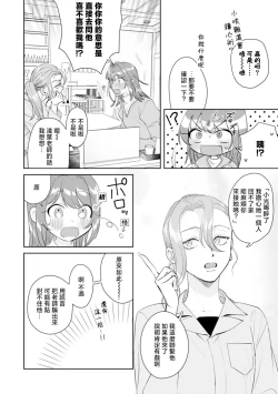 Page 124 of Asaba sensei no ichizuna junai | 浅叶老师专一的纯爱 1-5