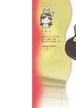 Page 3 of Asaba sensei no ichizuna junai | 浅叶老师专一的纯爱 1-5