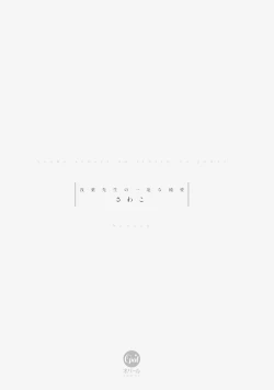 Page 4 of Asaba sensei no ichizuna junai | 浅叶老师专一的纯爱 1-5