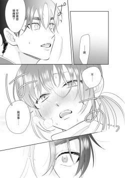 Page 56 of Asaba sensei no ichizuna junai | 浅叶老师专一的纯爱 1-5