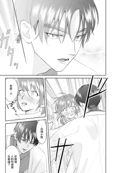 Page 57 of Asaba sensei no ichizuna junai | 浅叶老师专一的纯爱 1-5