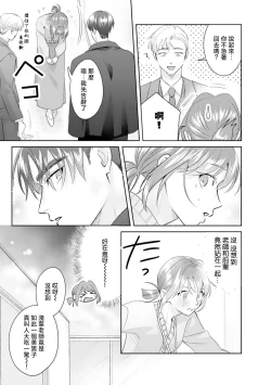 Page 74 of Asaba sensei no ichizuna junai | 浅叶老师专一的纯爱 1-5