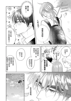 Page 94 of Asaba sensei no ichizuna junai | 浅叶老师专一的纯爱 1-5