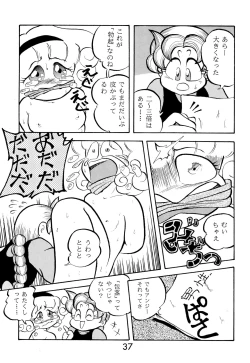 Page 37 of Fun House 2