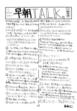 Page 41 of Fun House 2