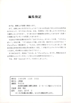 Page 75 of Fun House 2