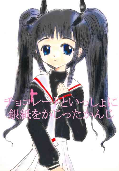 Download Chocolate to Issho ni Gingami o Kajitta Kanji