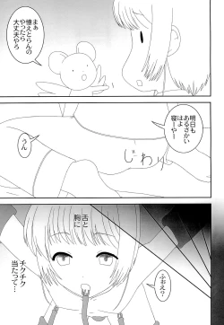 Page 11 of Tentakuru