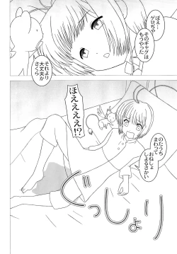 Page 16 of Tentakuru