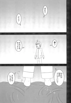 Page 5 of Tentakuru