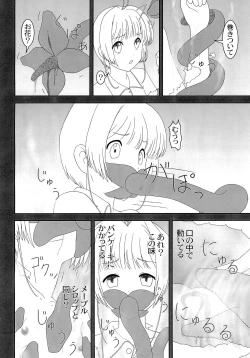 Page 8 of Tentakuru