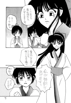 Page 7 of Rimurururu