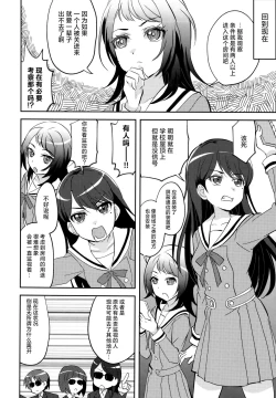 Page 7 of Maigo to Ferarenai Heya | 迷子与出不去的房间