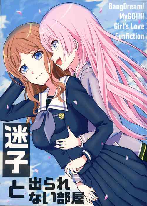 Download Maigo to Ferarenai Heya | 迷子与出不去的房间