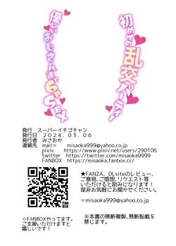 Page 36 of The First Sex Party